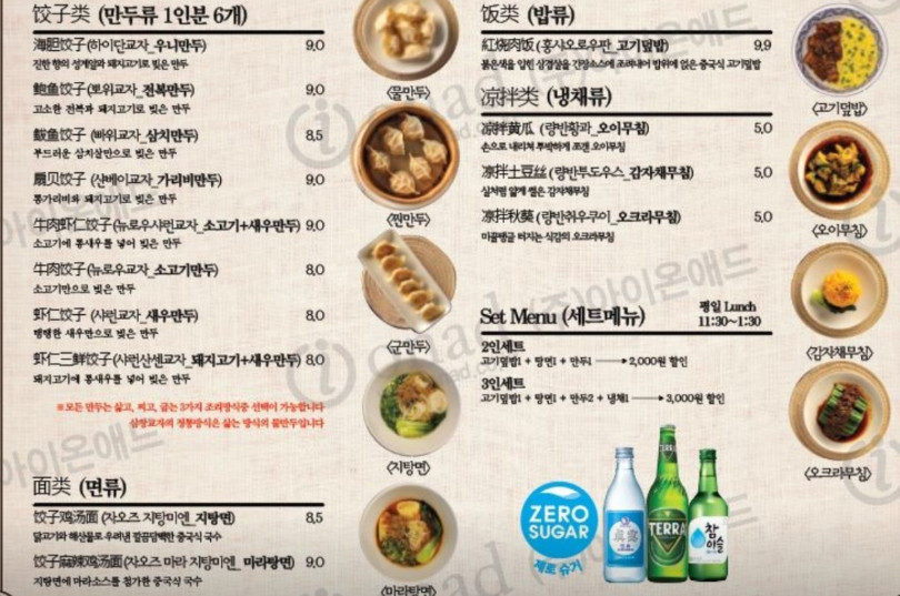 오늘N 중식로드 이색해물만두 4종