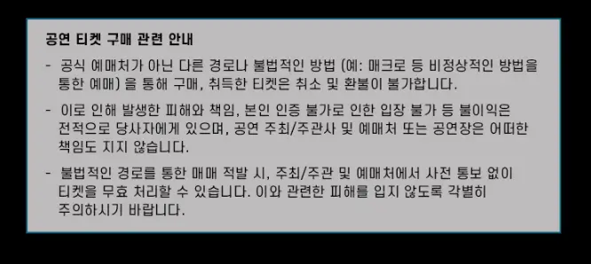 콜드플레이 내한공연 2025