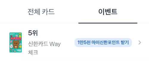 2024년+6월+체크카드+신한+신규혜택