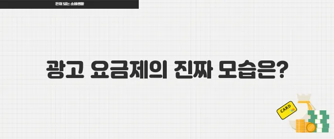 넷플릭스 광고 포함 요금제 실제 사용 후기 및 장단점 비교