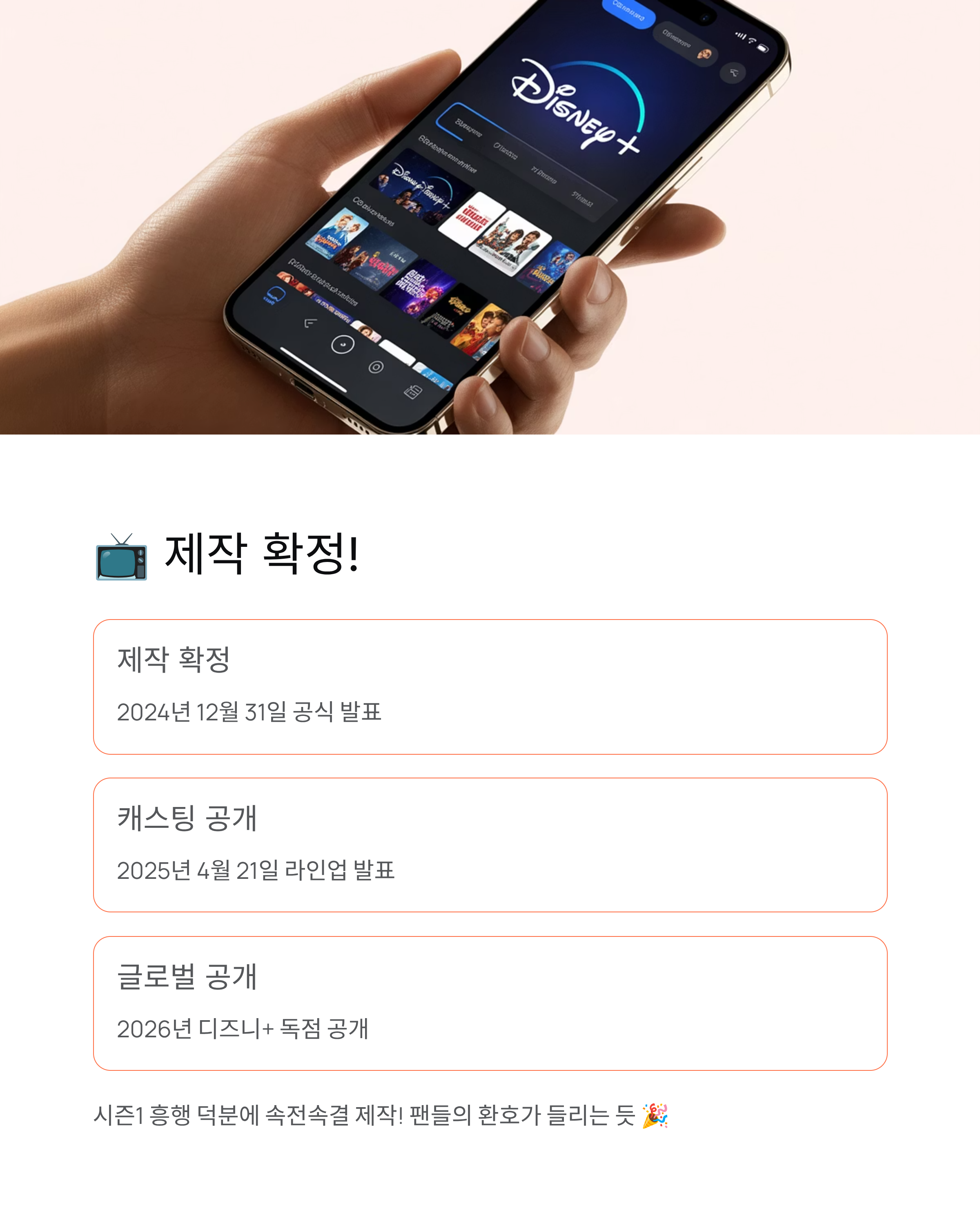 킬러들의 쇼핑몰 시즌2 대망의 컴백! 2026년 액션 폭발할까?