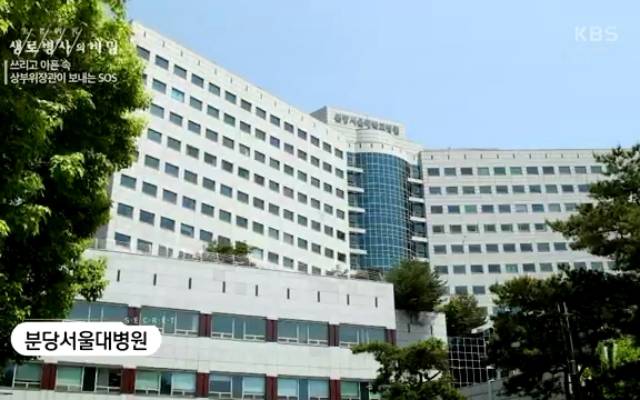 소화 안되고 트림 속쓰림 기능성소화불량 생로병사의비밀