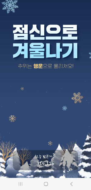 2023년 신년운세 무료 토정비결