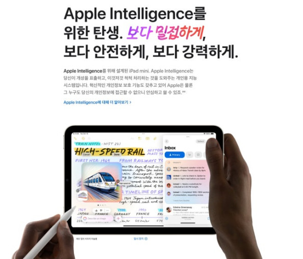 아이패드 미니 7세대