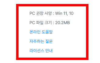 알캡처 무료 다운로드 사이트 소개
