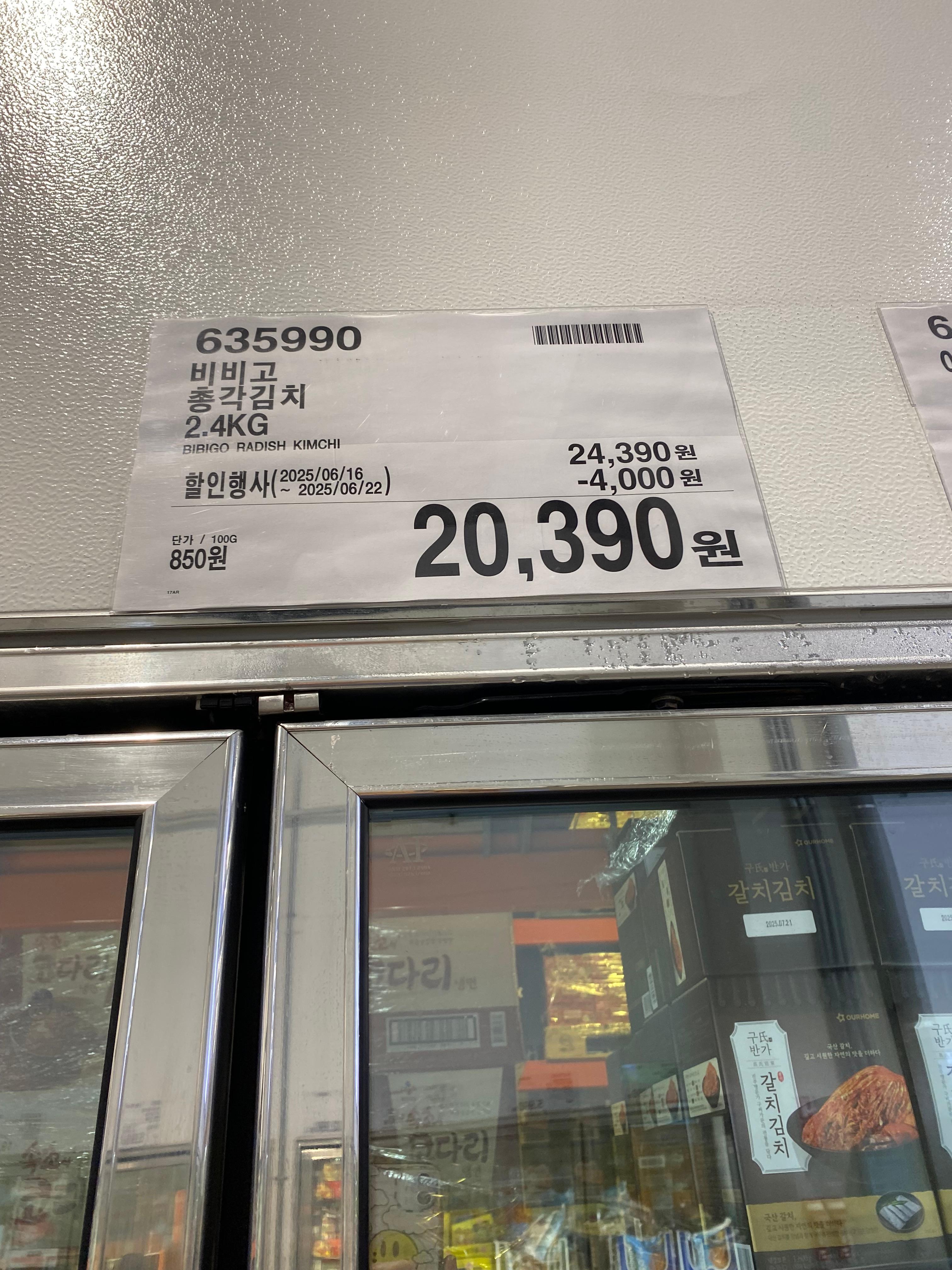 비비고 총각김치