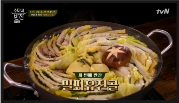 수미네반찬 밀푀유나베 레시피