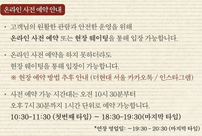 더-현대-크리스마스-예약