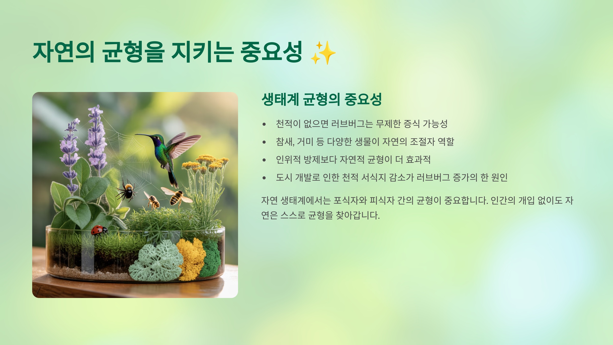 글의 핵심 요약 📝