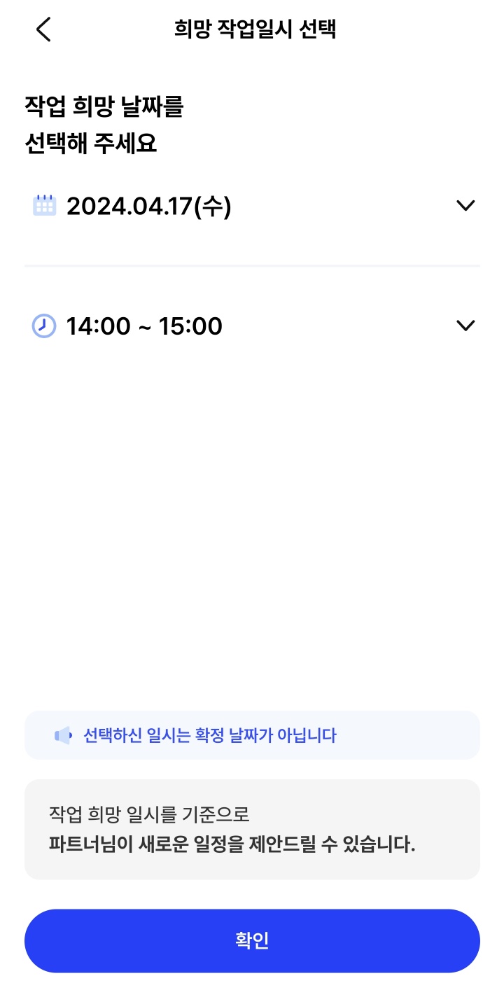 날짜 선택