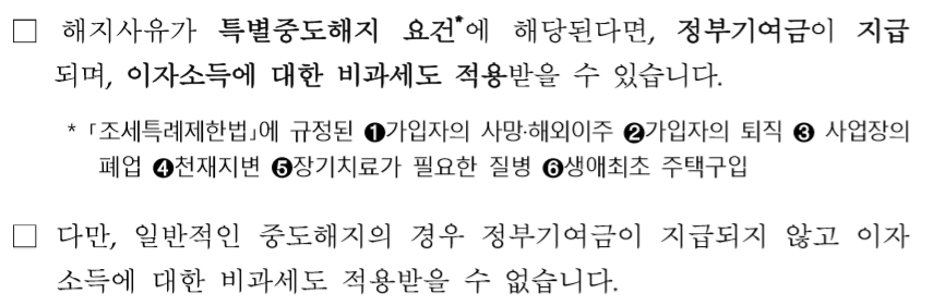 청년도약계좌