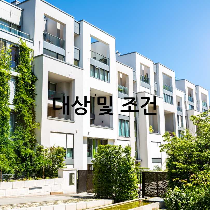 전세보증금반환보증 보증료 지원