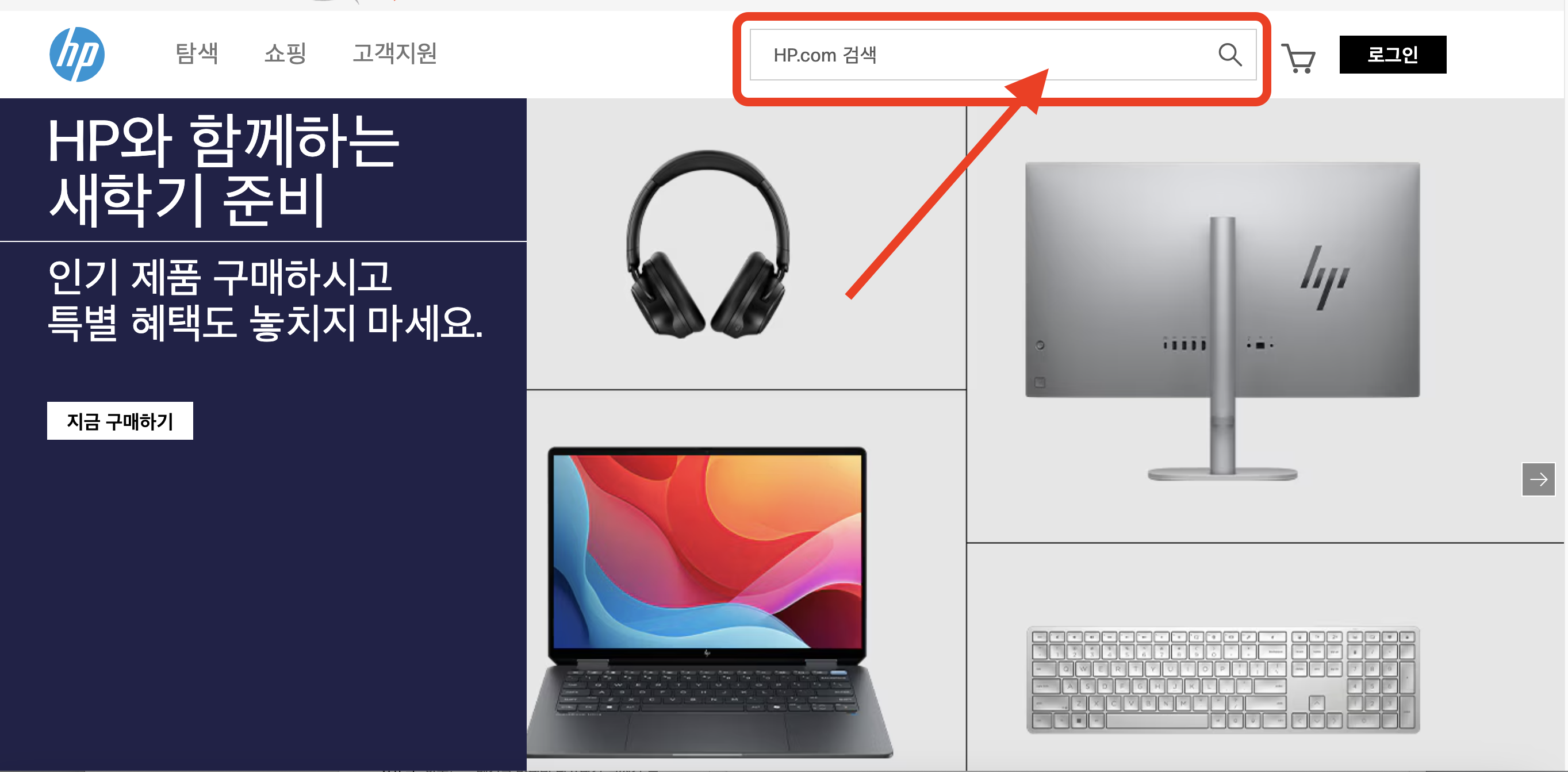 HP 홈페이지