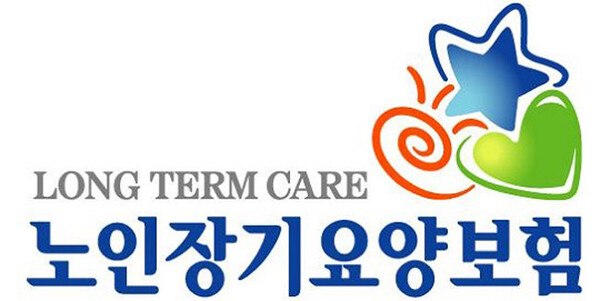 노인장기요양보험