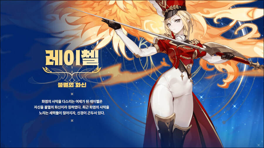 세븐나이츠 리버스와 관련된 사진