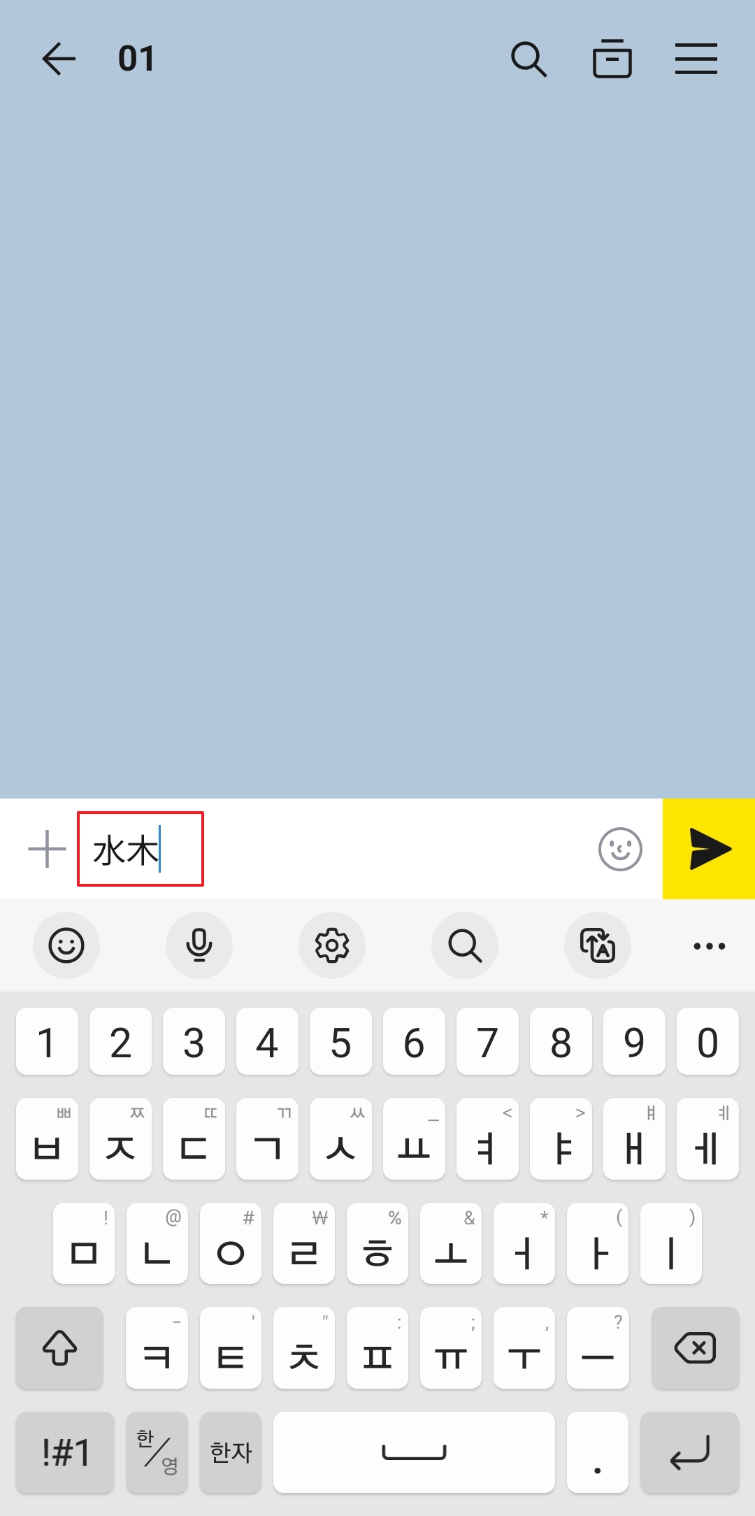 한 글자씩 변환되는 갤럭시 키보드 기능의 특징 확인