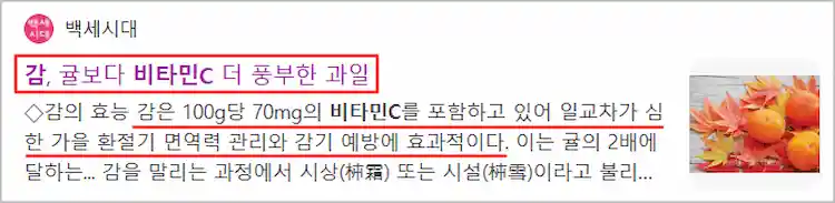 감 효능 기사 이미지