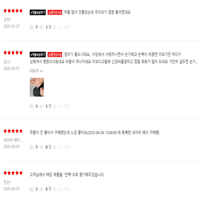셀로비스 콘드로이친 내돈내산 후기 부작용 성분 효능 복용법 가격