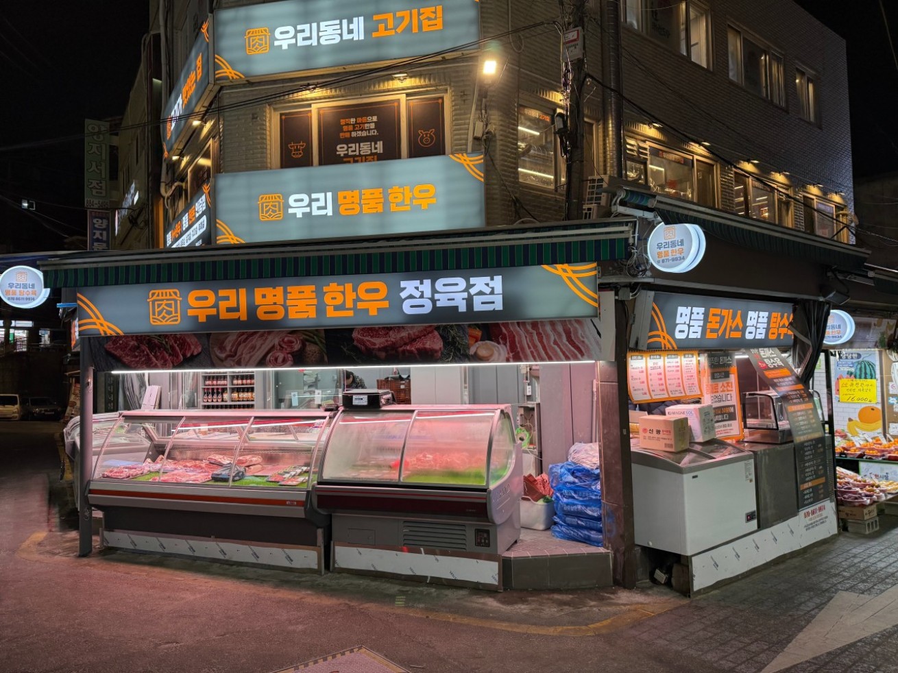 인헌시장 찹쌀탕수육 끝판왕! 우리명품한우 정직한에서 찾은 진짜 바삭함의 정석