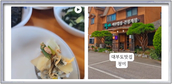 전현무계획2 안산 바지락고추장찌개 어부밥상 후기