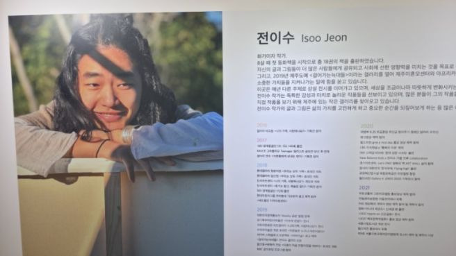 전이수 작가