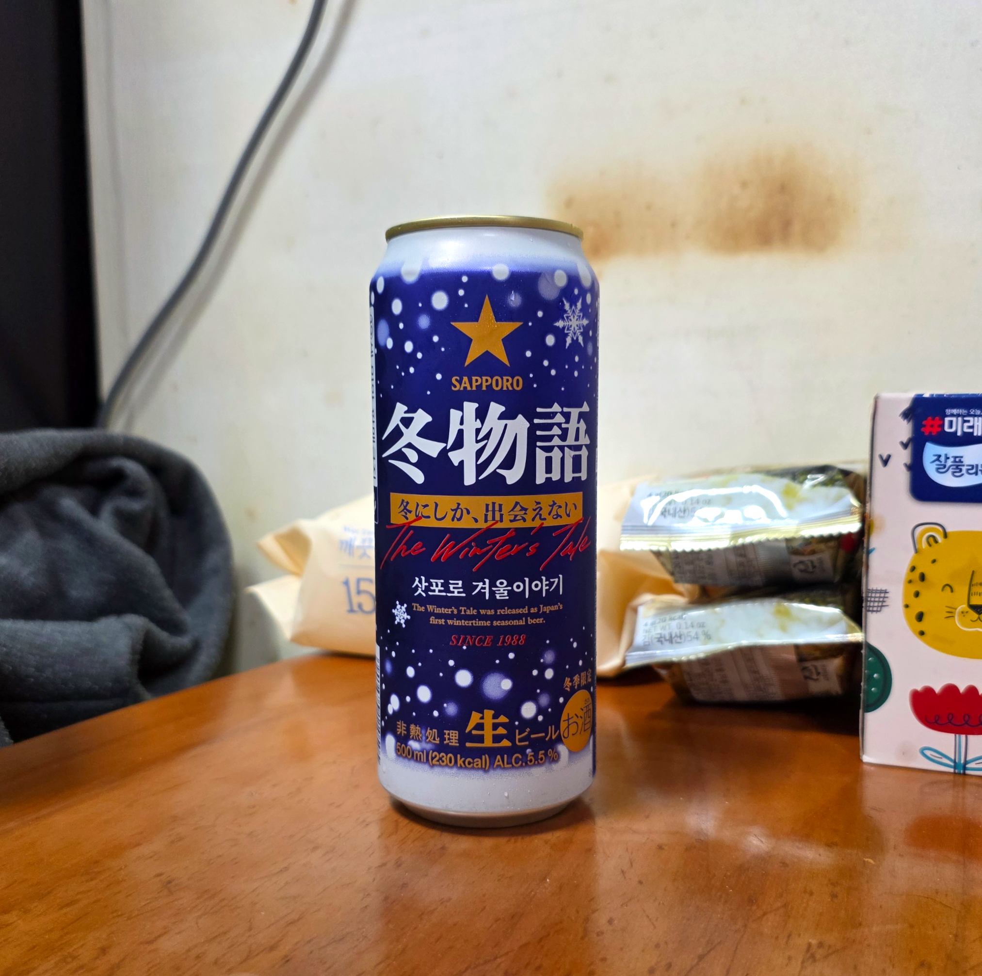 삿포로겨울이야기