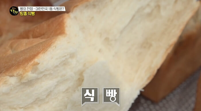 송파구-탕종식빵