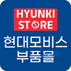 현대모비스부품몰 가이드 1