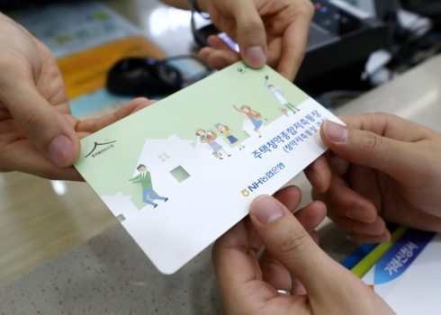 주택청약종합저축통장