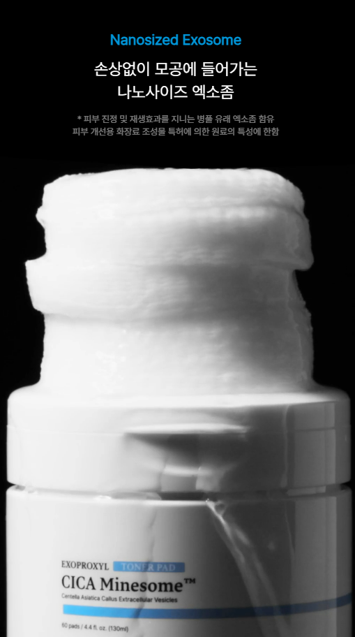 출처 : 엑소프록실