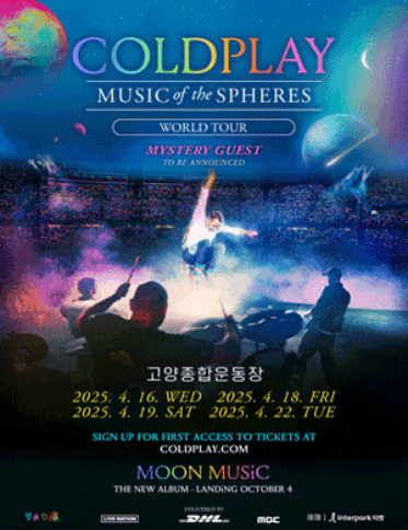 콜드플레이 내한공연 포스터
