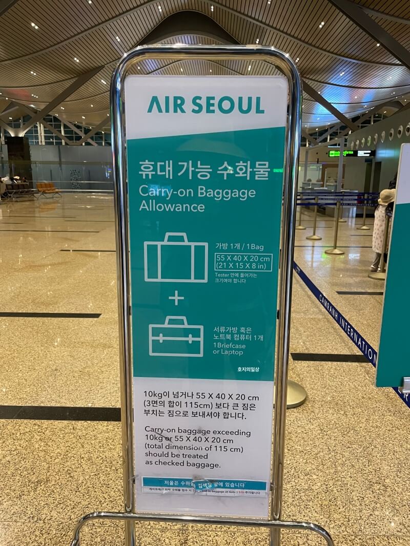 저가항공 에어서울 - 휴대 가능 수화물(수하물) 안내