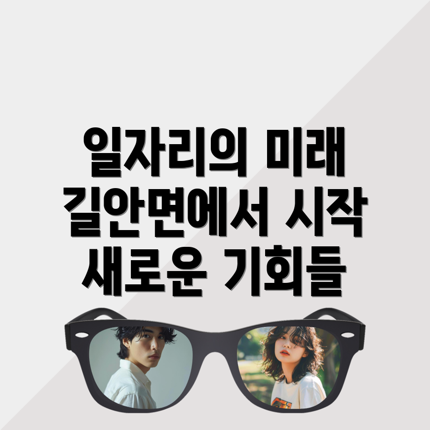 일자리 센터