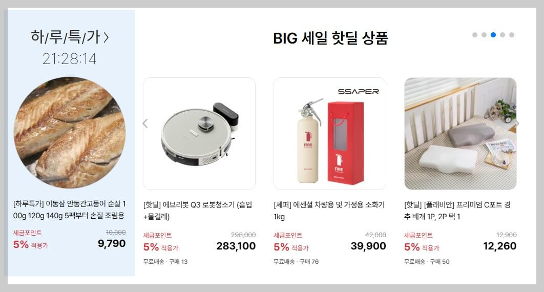 세금포인트 할인쇼핑몰