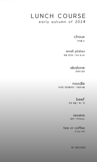 흑백요리사 트리플스타2