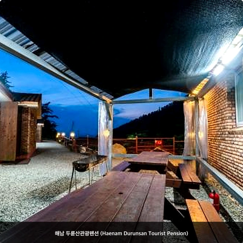 해남 두륜산관광펜션 (Haenam Durunsan Tourist Pension)_4