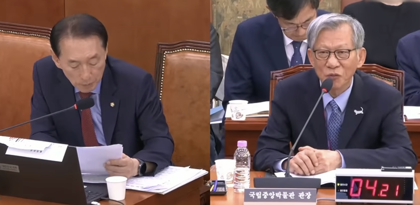 국립중앙박물관 전경 또는 국정감사 질의