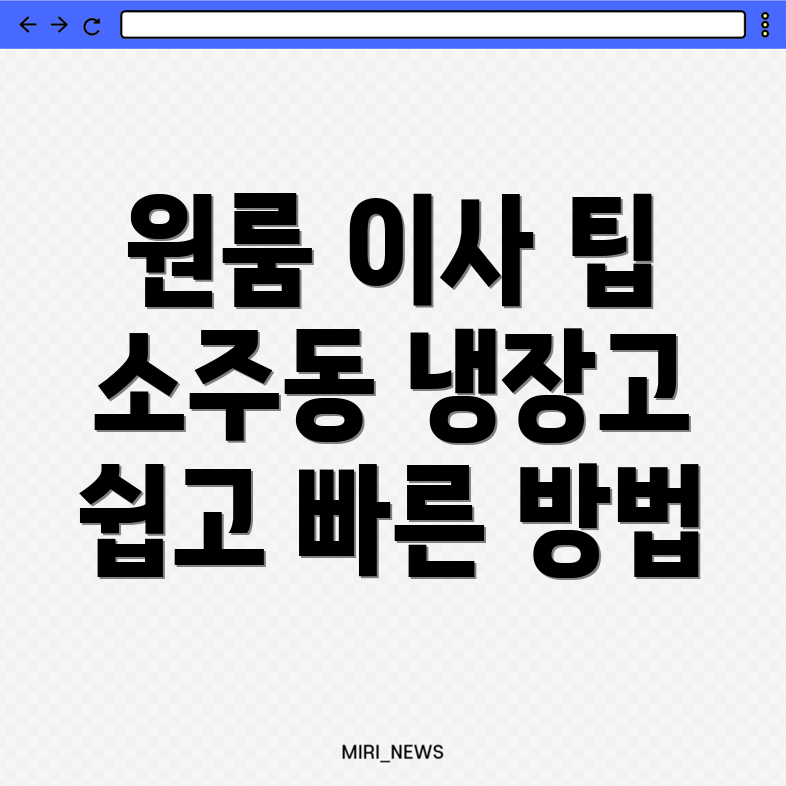 양산 이사