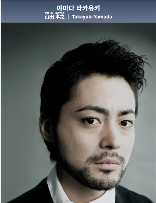 넷플릭스 굿뉴스 일본배우 출연진