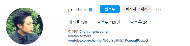 천정명 인스타그램