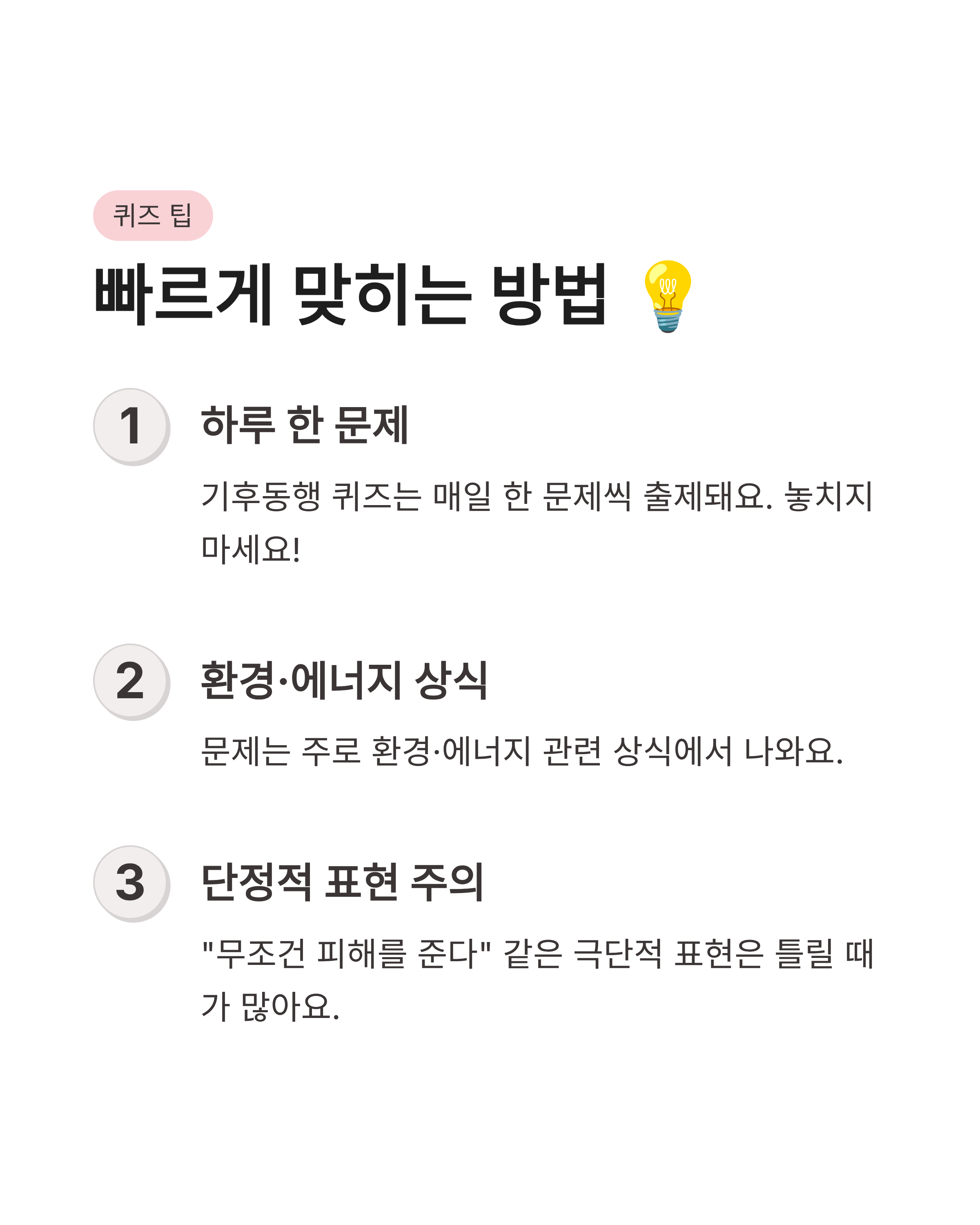 8월 17일 기후동행퀴즈정답 완벽정리!!풍력발전기 소음 OX바로 확인하세요