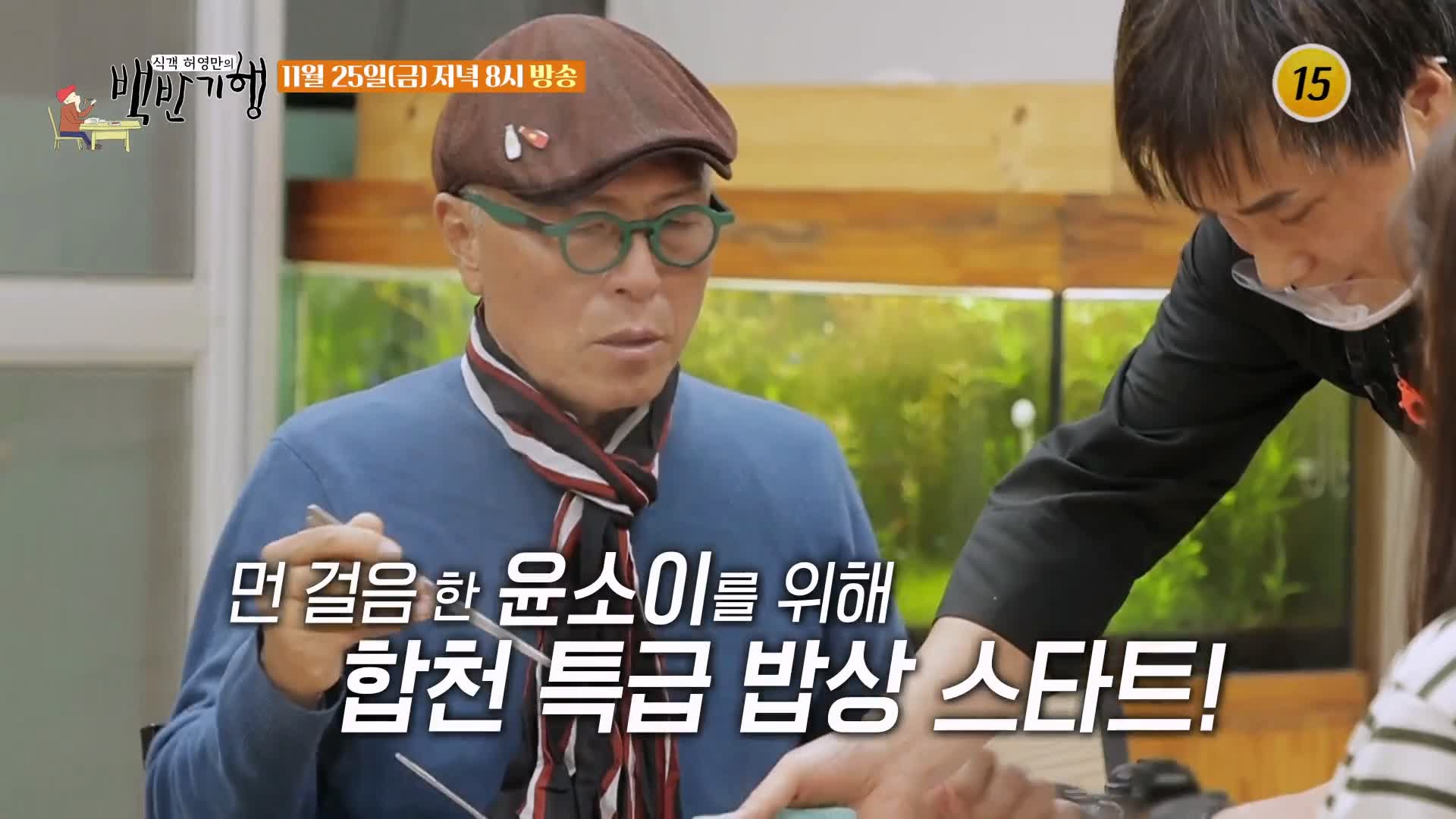 백반기행 177회 윤소이 편 산채정식 해인사 가야산 더덕무침 도토리묵 꽃송이버섯무침 합천 맛집 소개