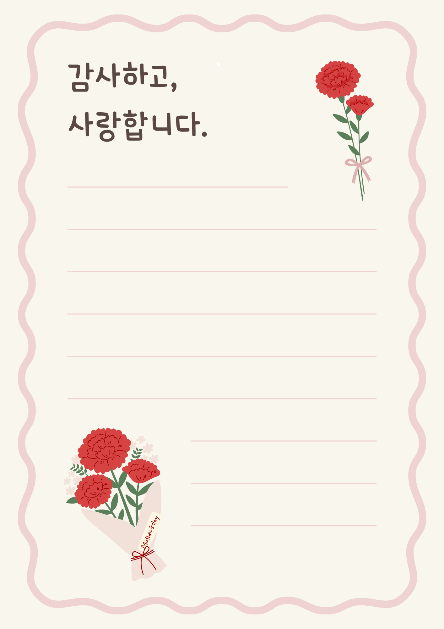 어버이날 편지지 이미지 스승의날 편지 사진 그림 프린트 파일 모음집