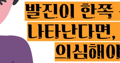 대상포진 초기증상