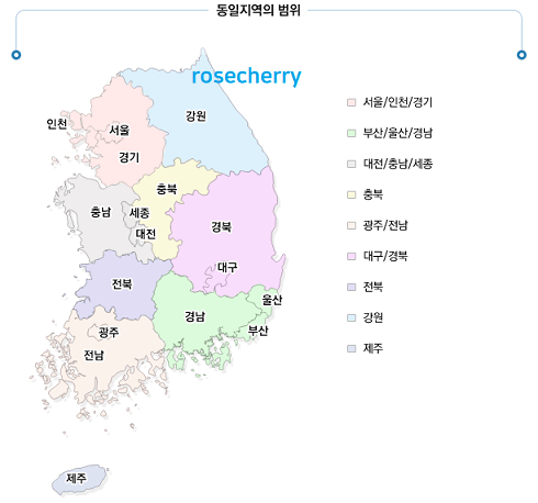 당일특급서비스-지역