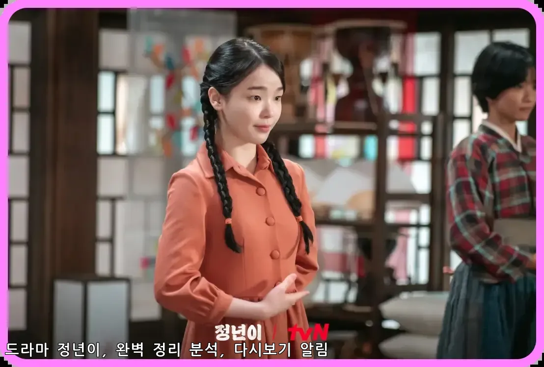 드라마 '정년이' 다시보기 완벽 정리 재방송시간 알림