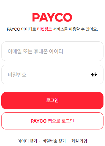 로그인화면