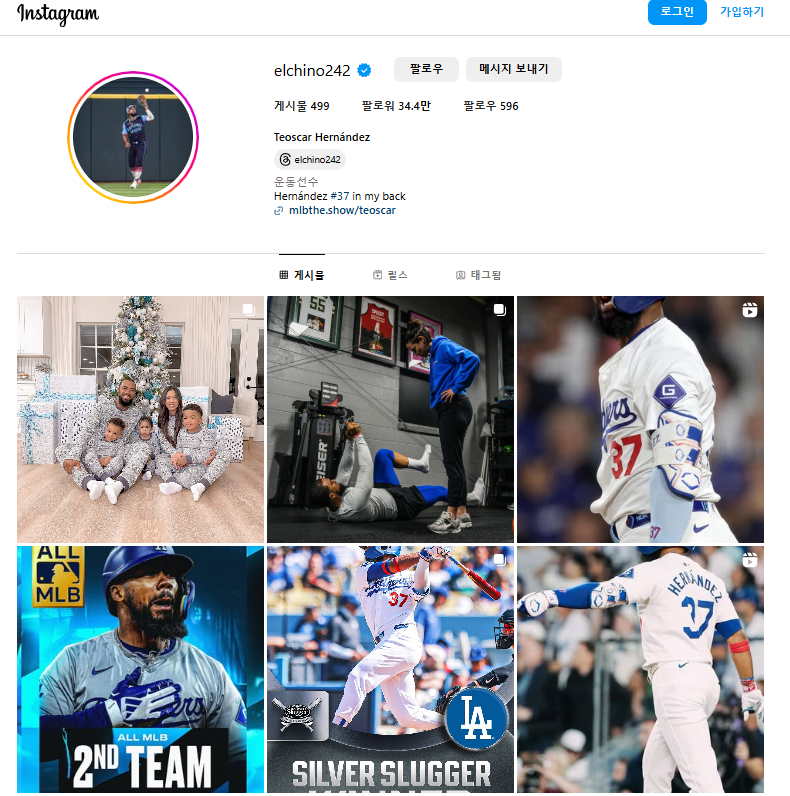 테오스카 에르난데스