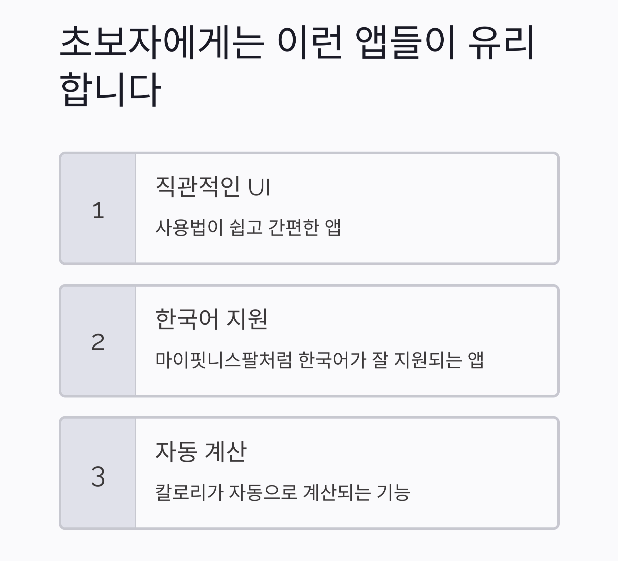 요즘 핫한 다이어트 앱 추천 리스트 총정리