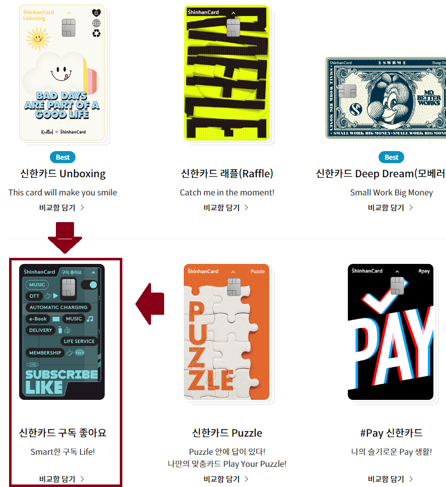 티빙(TVING) 멜론 지니 무료 이용방법